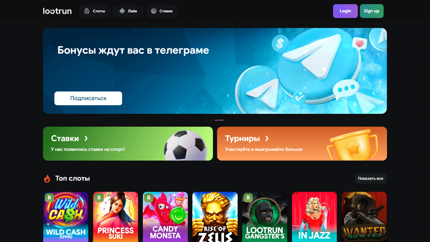 Скриншот слотов Lootrun Casino