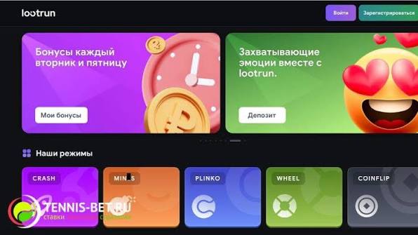 Скриншот бонусов Lootrun Casino